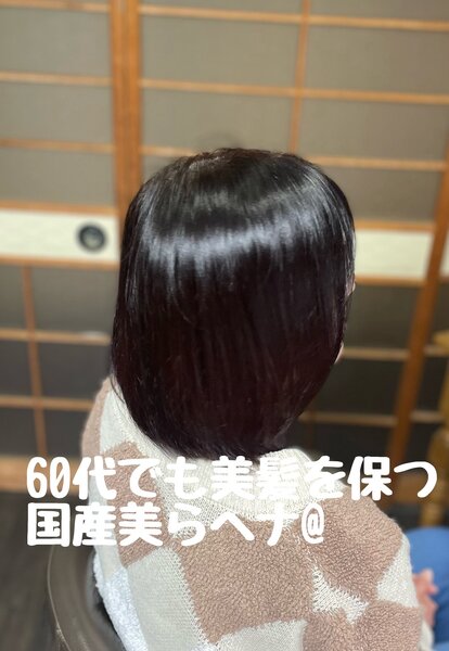 [アイキャッチ]I60代還暦でも美髪を保つ国産美らヘナ@の愛媛西条美容室〜想〜新居浜