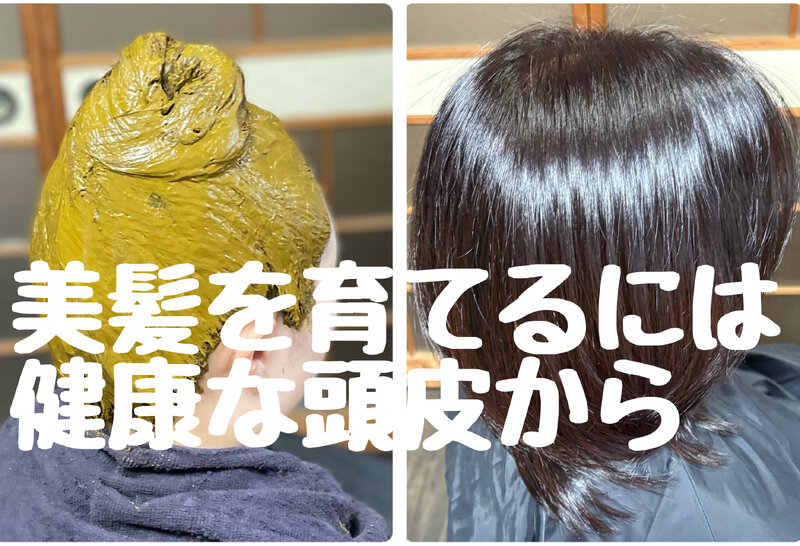 [アイキャッチ]60代健康的な艶髪は健康的な頭皮から国産美らヘナ@なら愛媛西条美容室〜想〜新居浜
