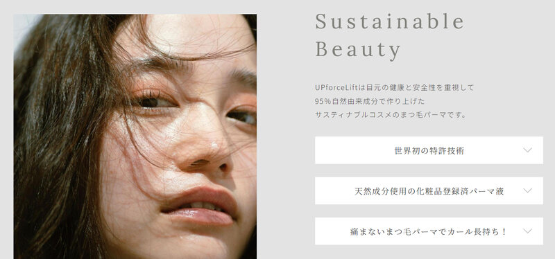 [アイキャッチ]初めてのまつげパーマにおすすめ！痛まないまつ毛パーマでカール長持ち