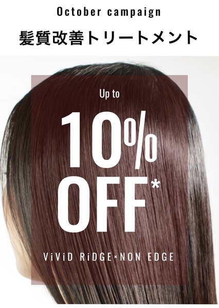 [アイキャッチ]人気メメニュー　質改善(酸熱)トリートメントキャンペーン♪