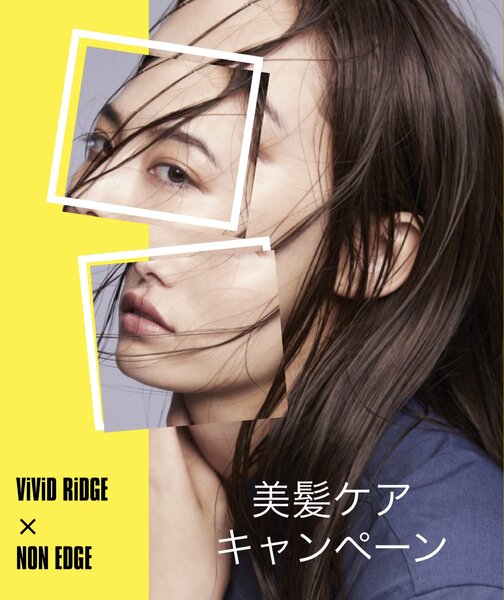 [アイキャッチ]「美髪ケアトリートメント」キャンペーン♪　550円OFF！！