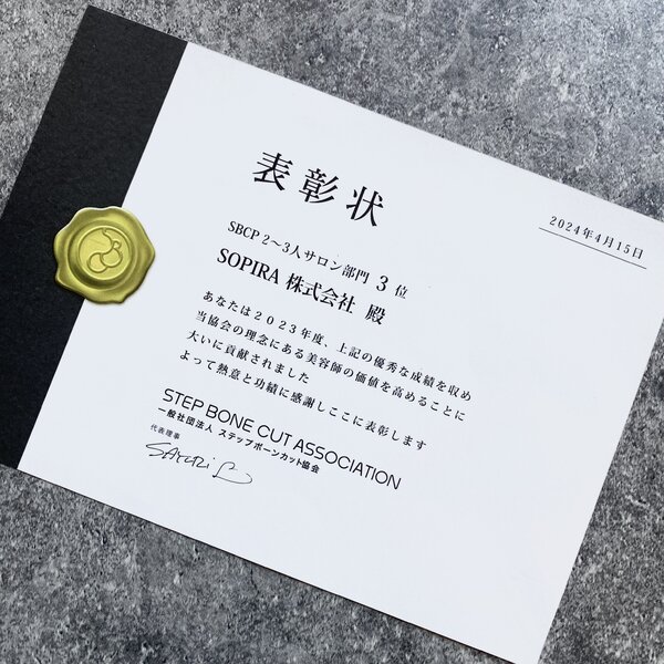 [アイキャッチ]全国3位になりました♪　ステップボーンカット