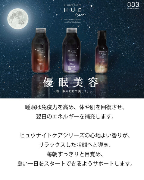 [アイキャッチ]優眠美眠(夜寝るだけで美しく)キャンペーン♪