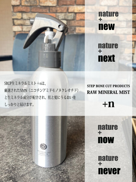 [アイキャッチ]6月も継続！若返り成分  【NMN】配合、新小顔ミストお試しキャンペーン♪