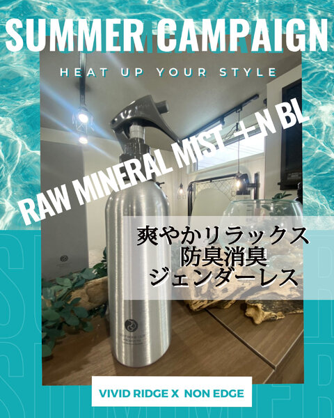 [アイキャッチ]防臭消臭全身スキンケア！ミネラルミスト+BLキャンペーン♪