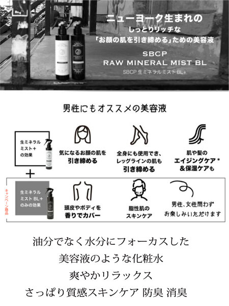 [アイキャッチ]8月も継続！男性にもおすすめ♪肌と髪の美容液キャンペーン！！