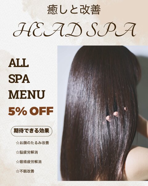 [アイキャッチ]癒しと改善！本格ヘッドスパキャンペーン♪
