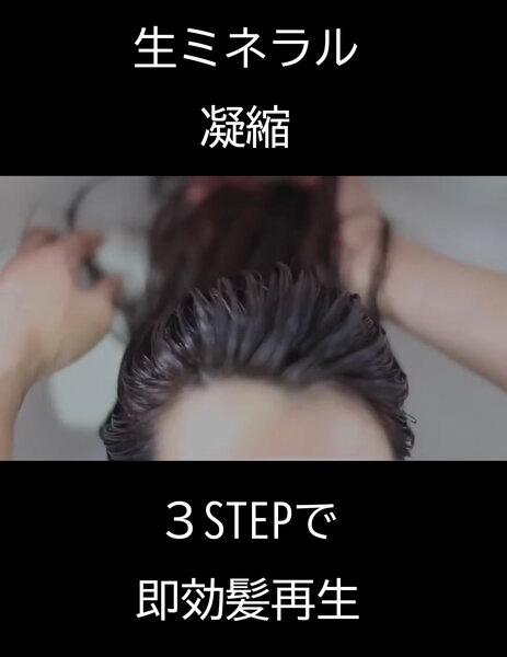 [アイキャッチ][5月]３STEPで即効髪再生 トリートメントキャンペーン♪