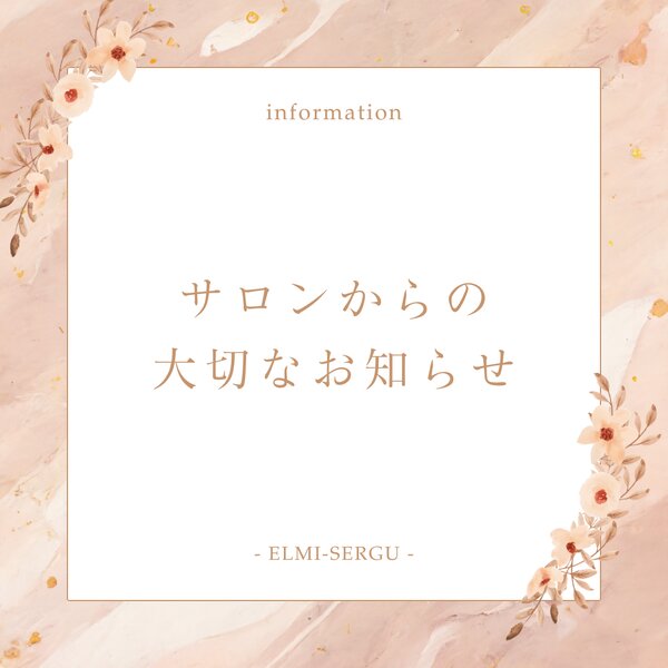 [アイキャッチ]【重要】毎週の休業日が変更となります