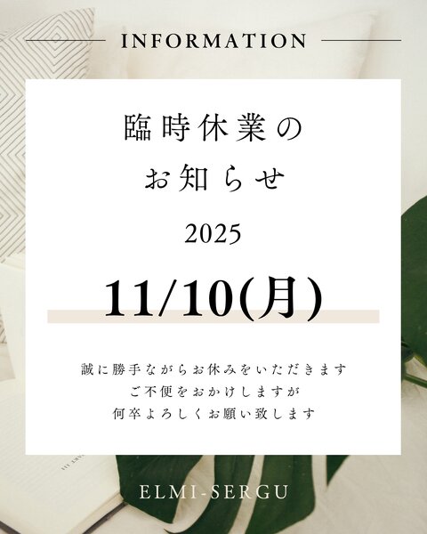 [アイキャッチ]■■ 臨時休業のお知らせ ■■