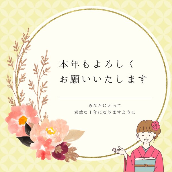 [アイキャッチ]新年度を迎え、改めて感謝の気持ちをお伝えさせていただきます。