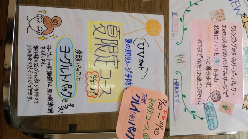 [アイキャッチ]