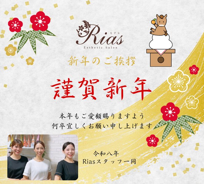 [アイキャッチ]🎍新年のご挨拶🎍