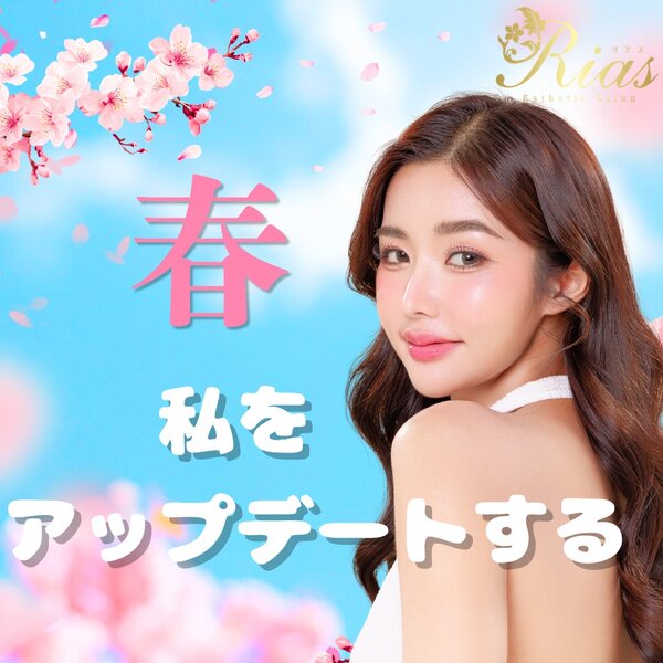 [アイキャッチ]🌸4月！新生活のはじまり🌸わくわくドキドキの季節♪