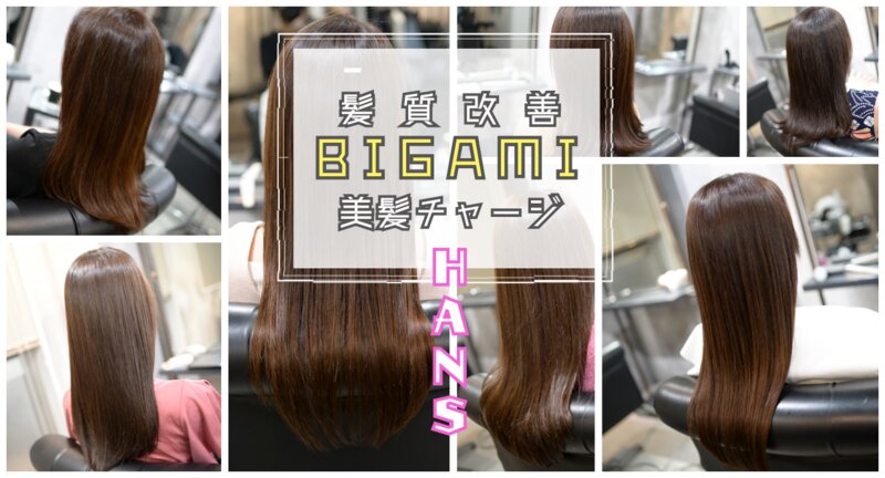 [アイキャッチ]名古屋で人気【髪質改善サロン】伏見駅徒歩30秒-トレンドをリードする美髪チャージの魅力と効果を徹底解説！