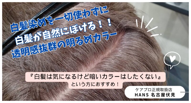 [アイキャッチ]「8982」は人の髪に関する言葉です。さて、何を表しているのでしょうか？