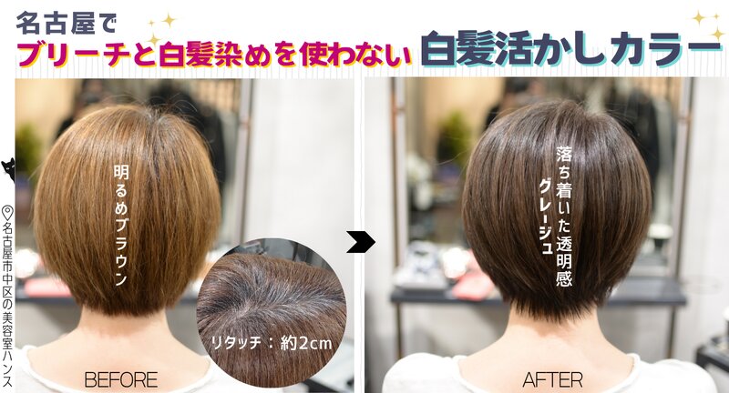 [アイキャッチ]落ち着いているけど暗すぎない、上品な透明感カラー