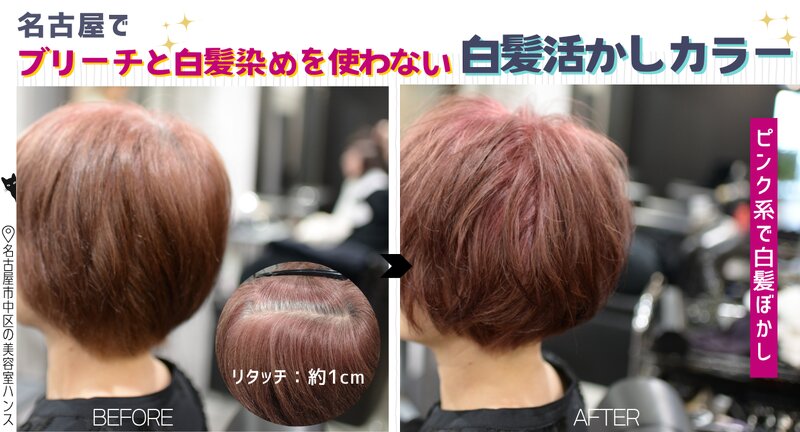 [アイキャッチ]ブリーチなしで、透明感ピンク