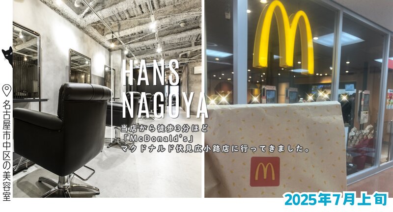 [アイキャッチ]【ブログ更新】『M』に行ってきました