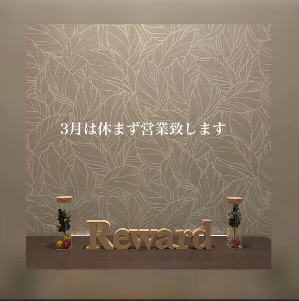 [アイキャッチ]3月の店休日はございません★
