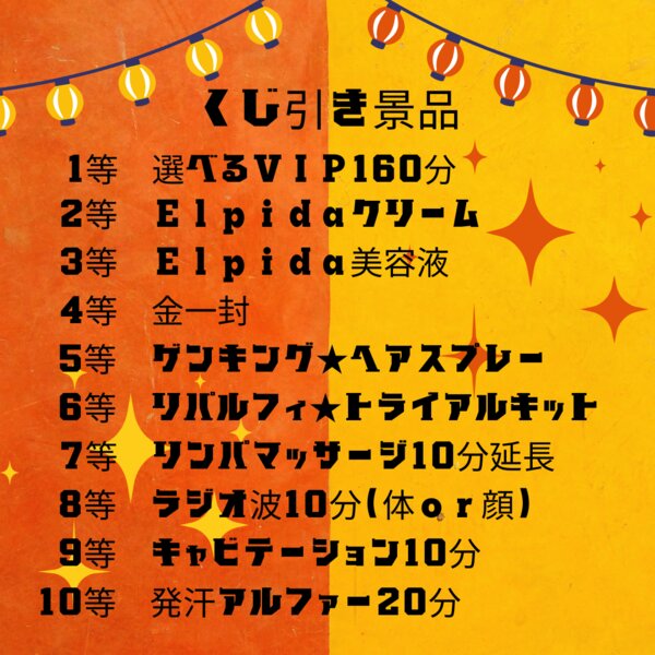 [アイキャッチ]10周年祭