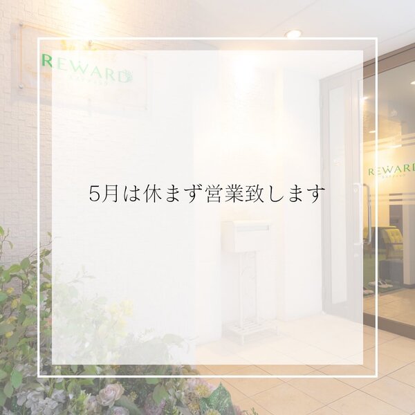 [アイキャッチ]GWも営業