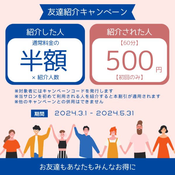 [アイキャッチ]3月キャンペーン