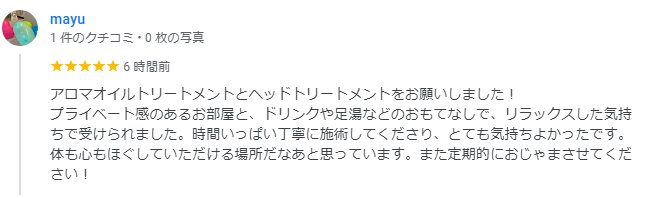 [アイキャッチ]お客様の声