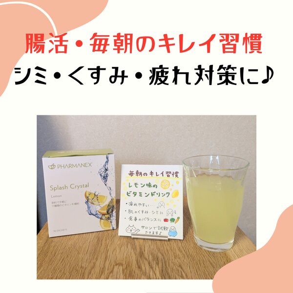 [アイキャッチ]毎朝のキレイ習慣「ビタミンレモンドリンク」