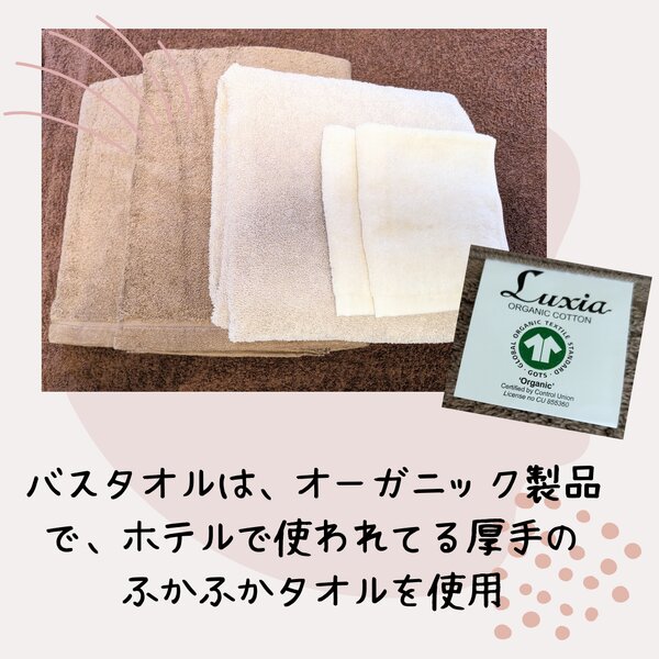 [アイキャッチ]こじりのサロンで使っているタオル