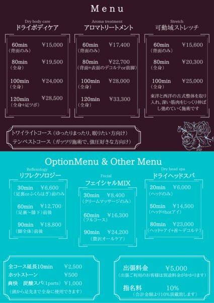 [アイキャッチ]期間限定