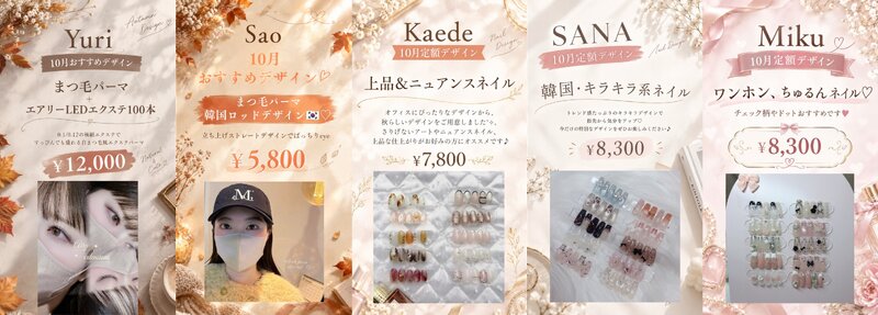 [アイキャッチ]🤎秋ネイル＆まつ毛♡10月のおすすめデザイン