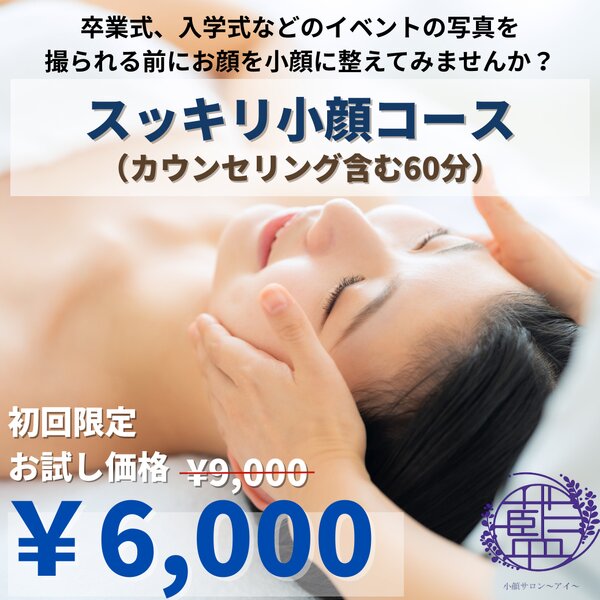 [アイキャッチ]⛄2月のお知らせ⛄