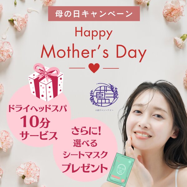 [アイキャッチ]5月限定｜母の日キャンペーン🌹