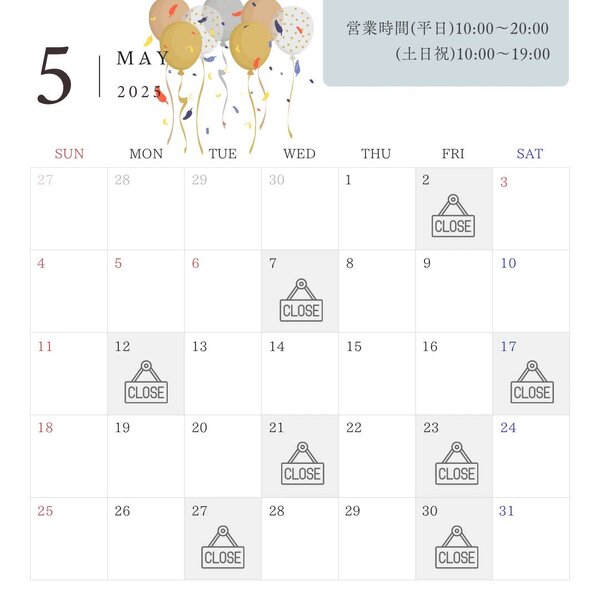 [アイキャッチ]5月営業日カレンダー