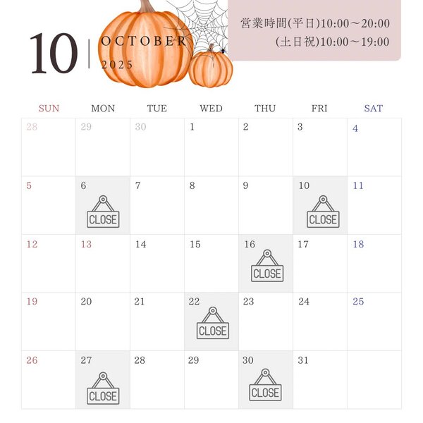 [アイキャッチ]10月営業日カレンダー
