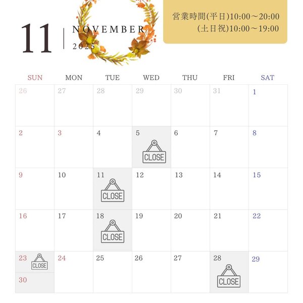 [アイキャッチ]11月営業日カレンダー