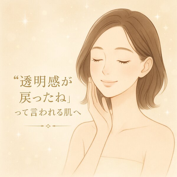 [アイキャッチ]✧.˚フォトフェイシャルで “透明感が戻ったね”って言われる肌へ⟡.·.