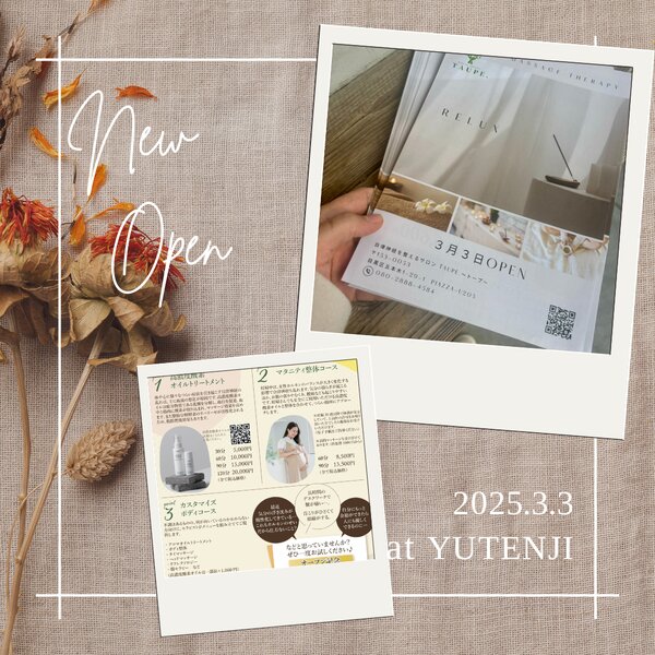 [アイキャッチ]店舗チラシ完成🌟⋆꙳