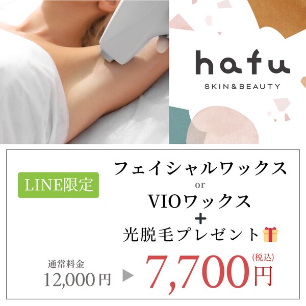 [アイキャッチ]【4月限定！LINE特別クーポン】配布中★