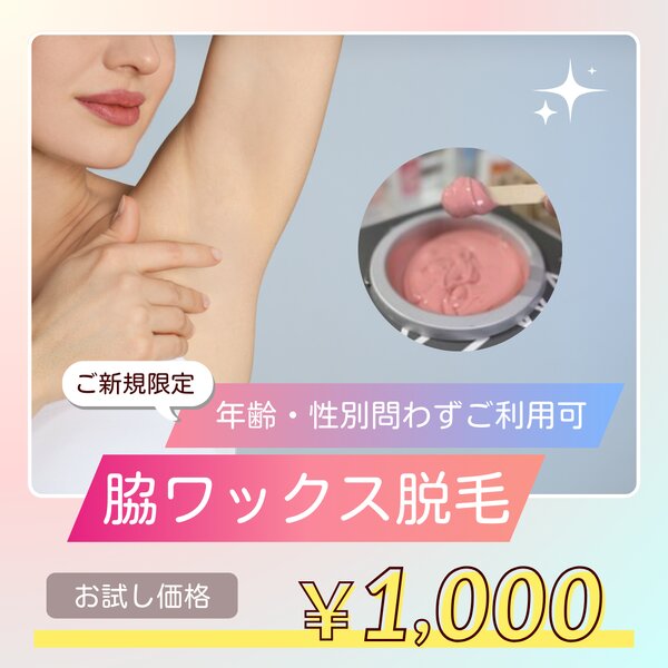 [アイキャッチ]【5月限定！LINE特別クーポン】配布中★