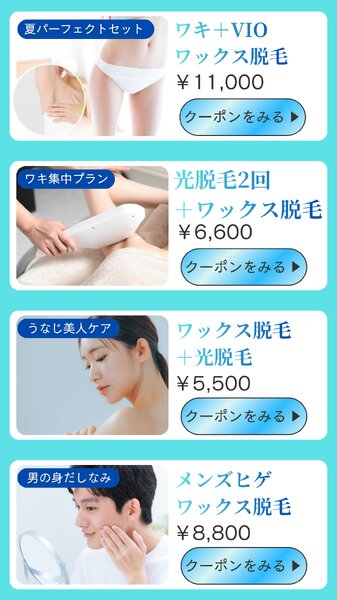 [アイキャッチ]🌞✨夏前ラスト！ツル肌準備できてますか？✨🌞 🆕メンズヒゲ脱毛追加🧔✨