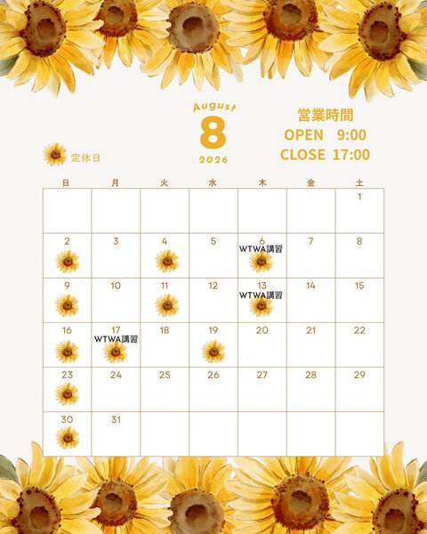 [アイキャッチ]8月のお知らせ🌻最大30％ポイント還元！ビビビ祭 第2弾✨