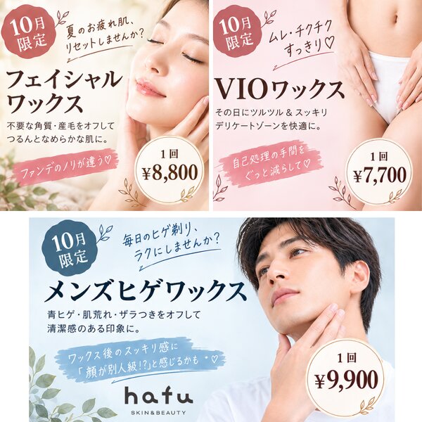 [アイキャッチ]お疲れ肌、リセットしませんか？