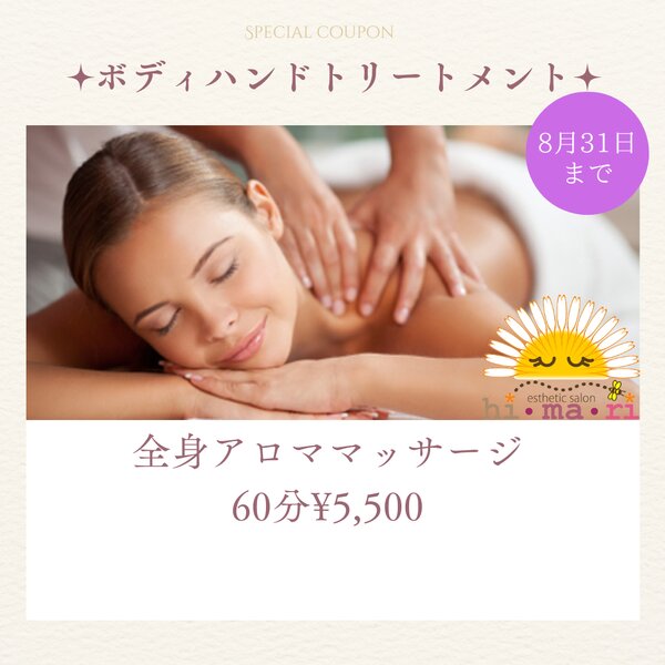 [アイキャッチ]📢8月の休業日のお知らせ🌻