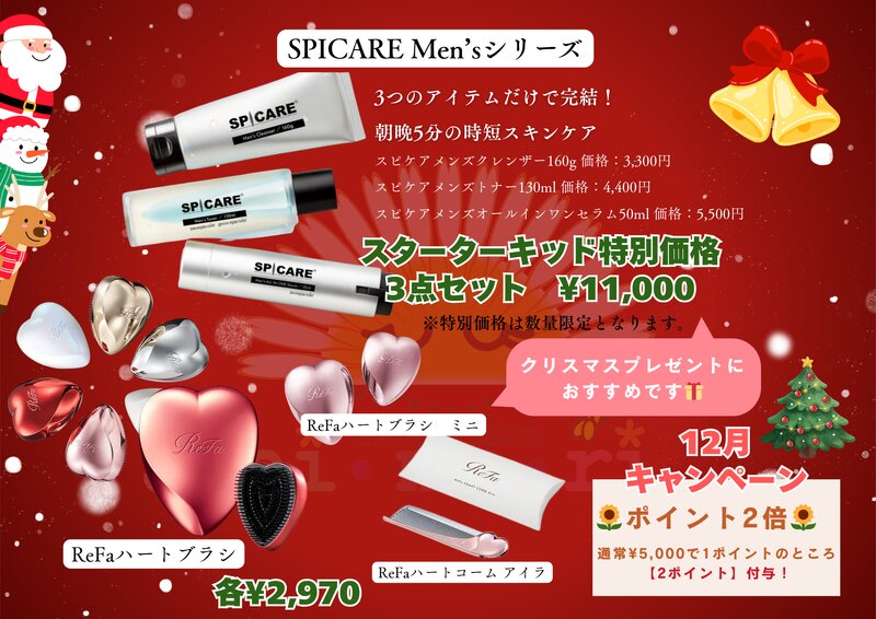 [アイキャッチ]❄️12月おすすめアイテムのご紹介⛄