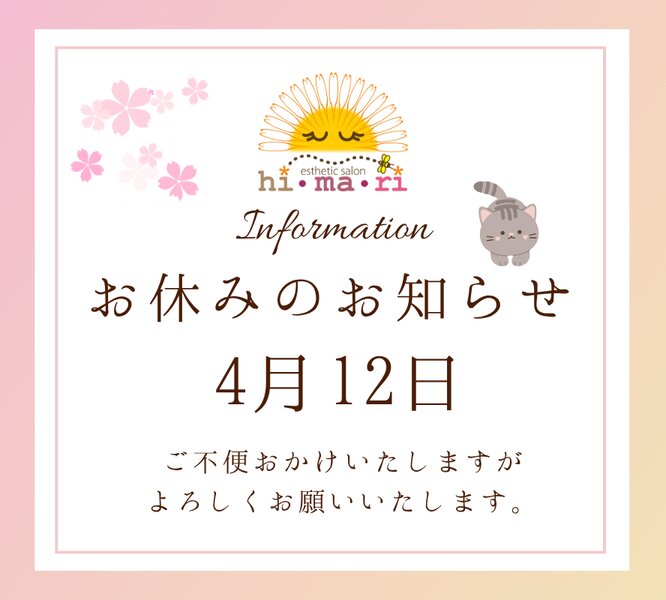 [アイキャッチ]📢【お知らせ】