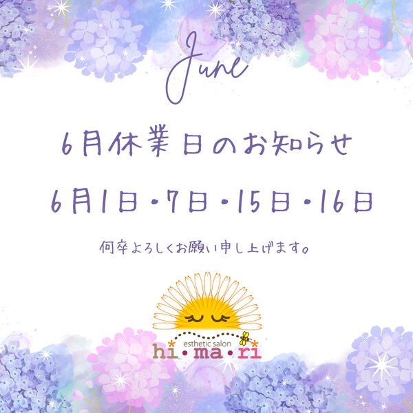 [アイキャッチ]📢【6月休業日のお知らせ】