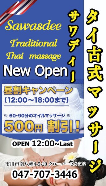 [アイキャッチ]昼割キャンペーン