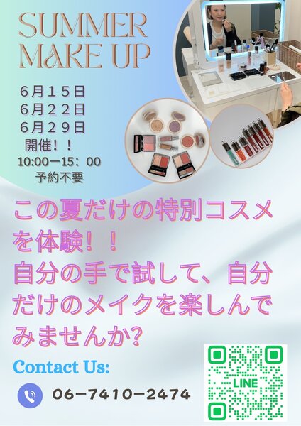 [アイキャッチ]気になるコスメが今だけ“無料”で試せるチャンス！